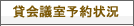 �݉�c���\���